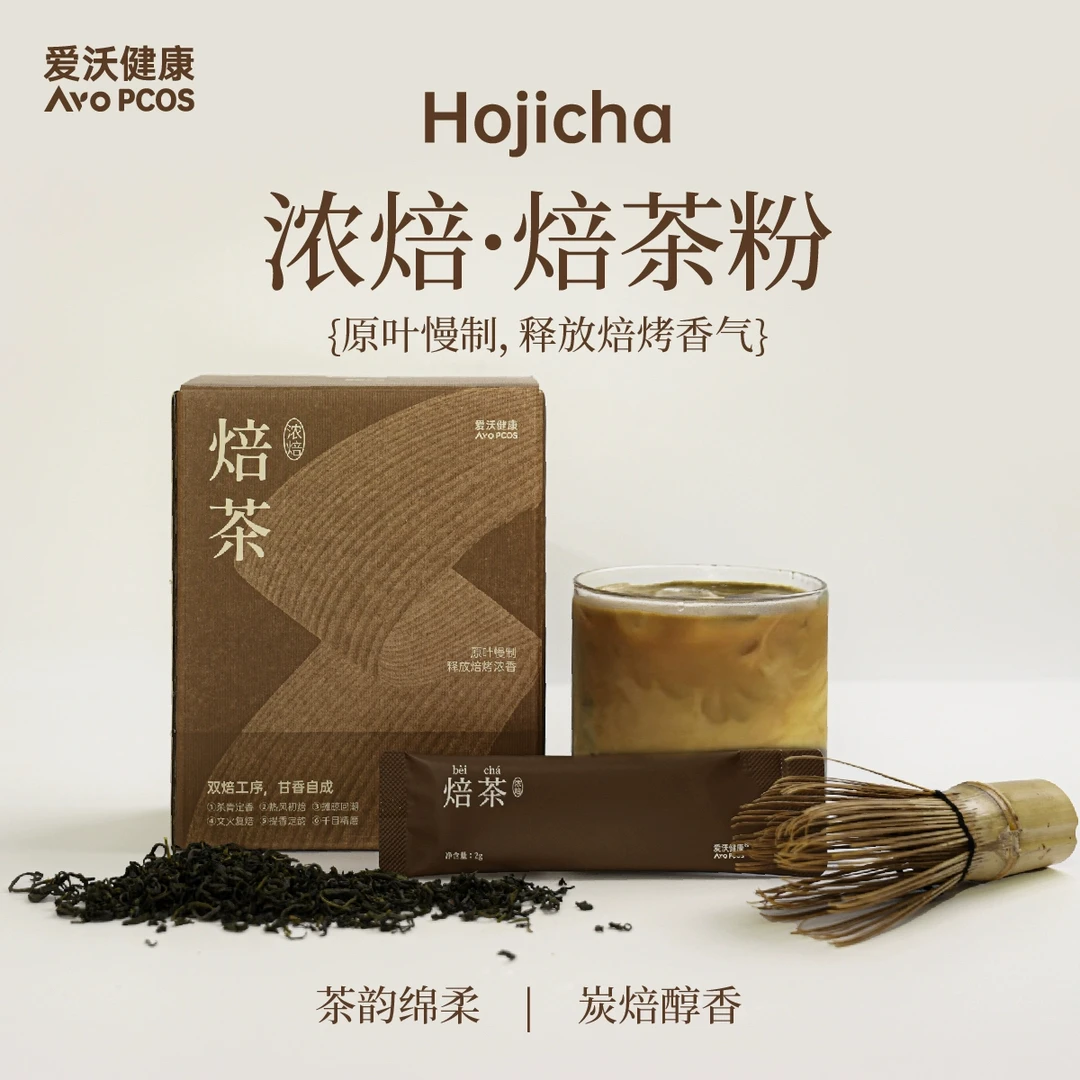 爱沃健康浓焙·焙茶粉hojicha醇厚焦香奶茶拿铁原叶龙井 43 号绿茶