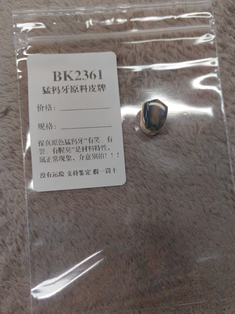 印象猛犸直播间挂件专拍链接bk2361