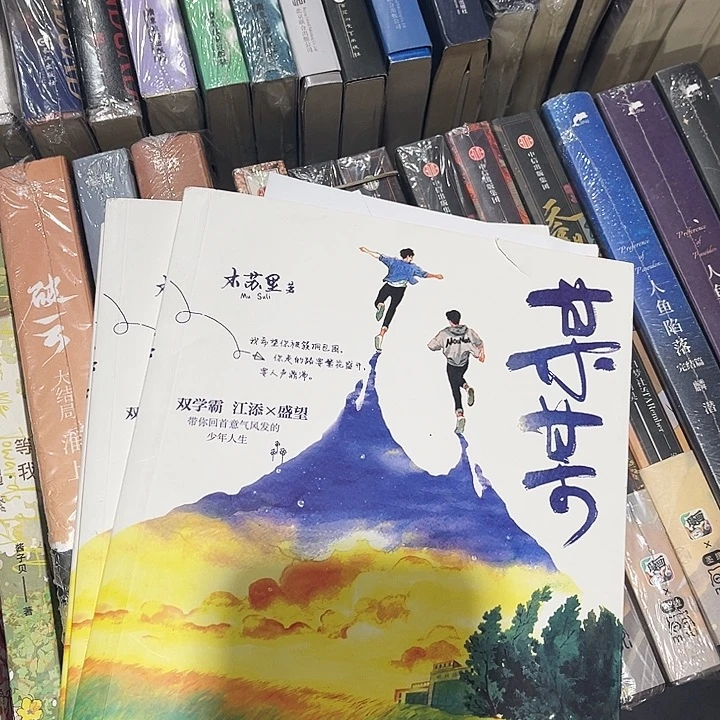 某某全新全套三本带周边未删减