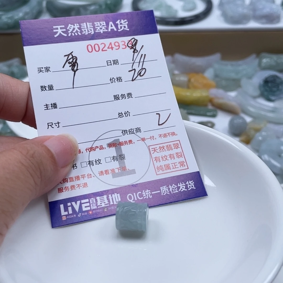 雪***梨翡翠未镶嵌颈饰5678