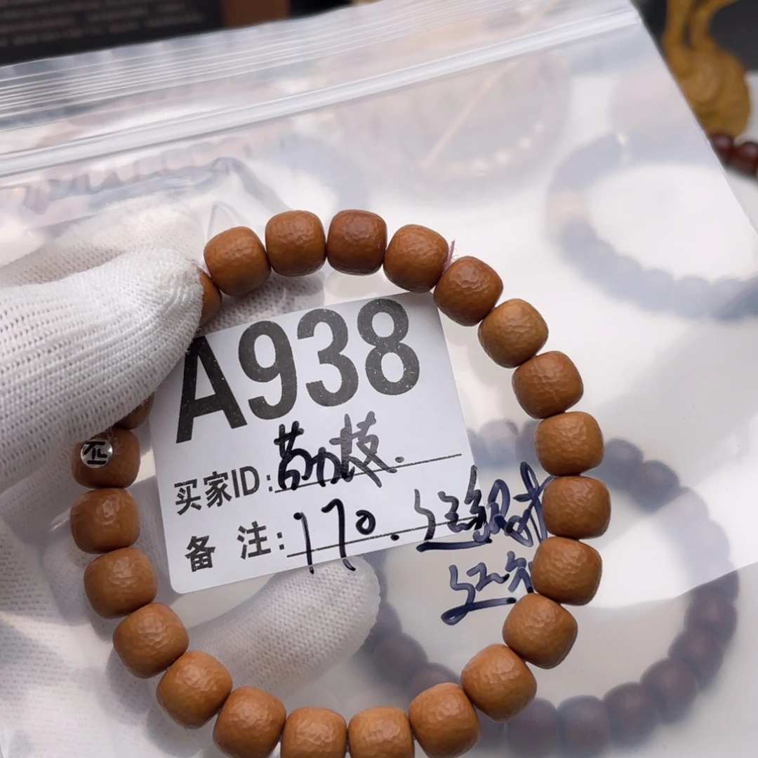 手串猴头核桃福利A938
