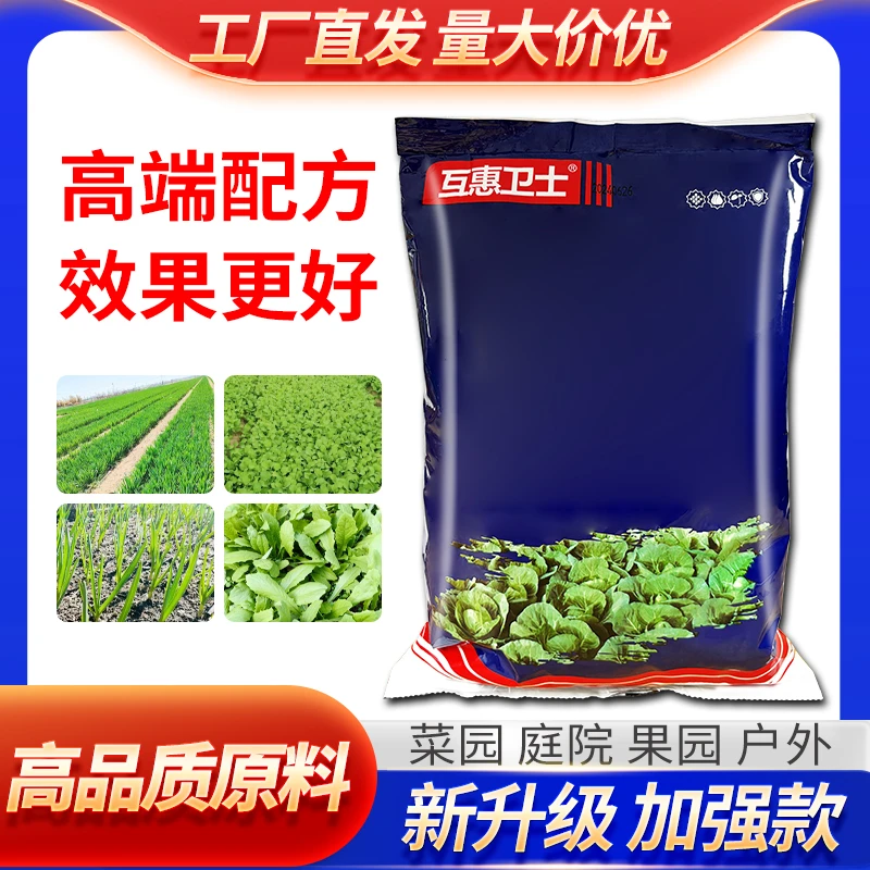 【买一斤送一斤】撒施型颗粒蔬菜果蔬花卉绿植大田作物大蒜通用肥
