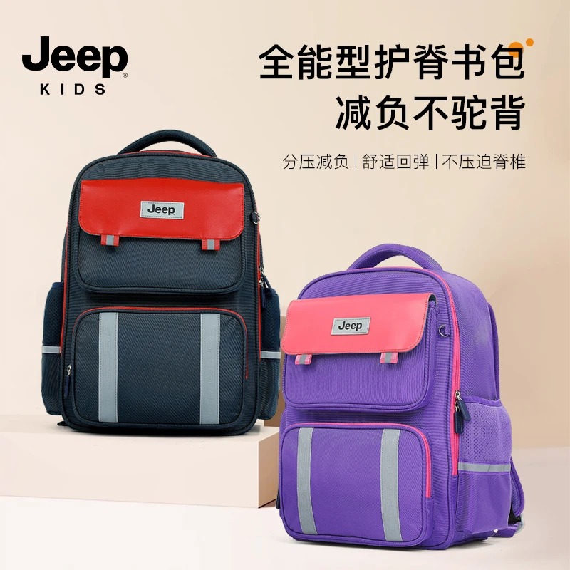 jeep护脊书包1-4-6年级小学生减负防下坠轻便男女孩大容量双肩包