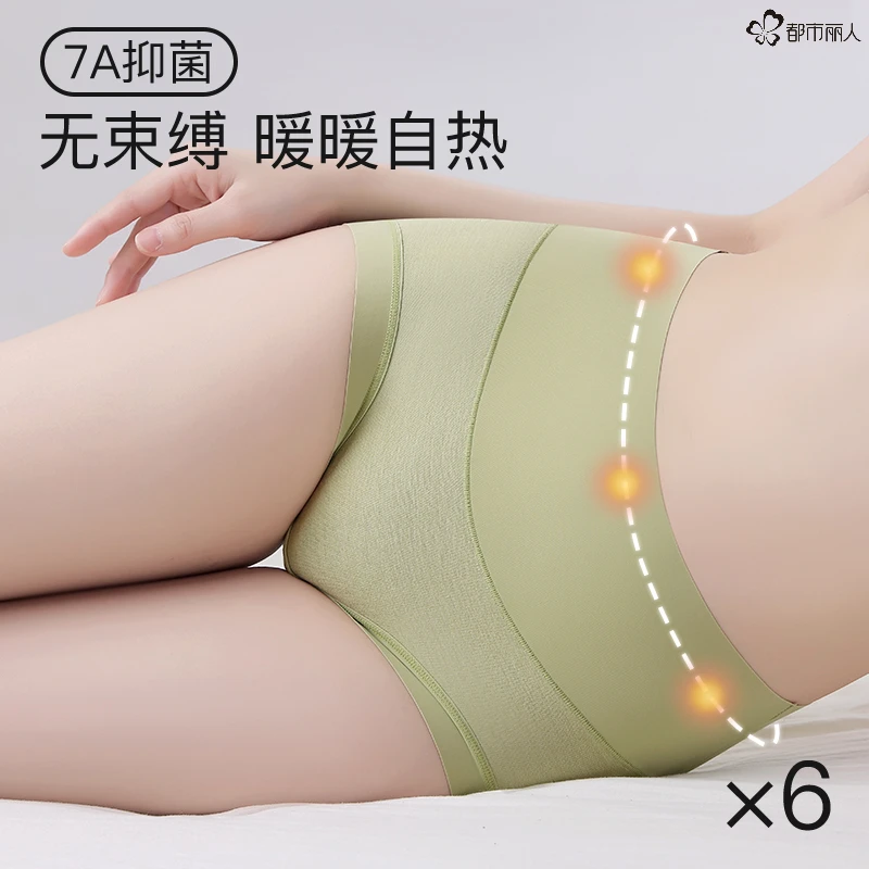 都市丽人保暖内裤女新款秋冬季自发热高腰暖宫提臀暖屁股无痕短裤