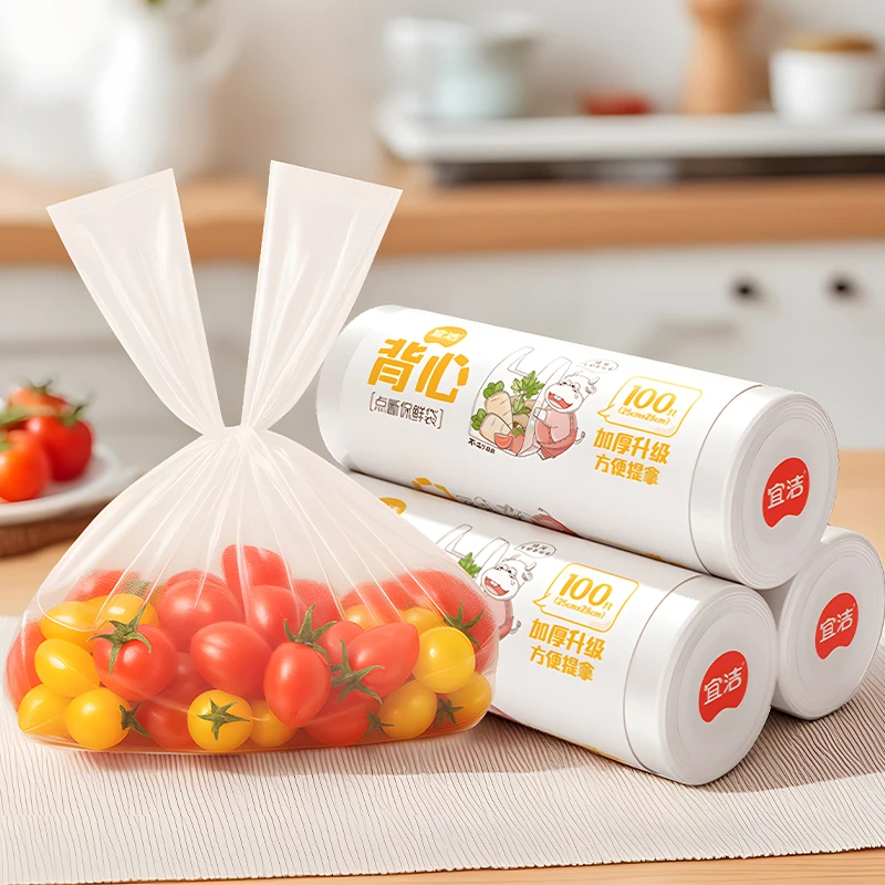 宜洁背心式食品保鲜袋家用加厚冰箱收纳袋手提袋透明白色方便袋子