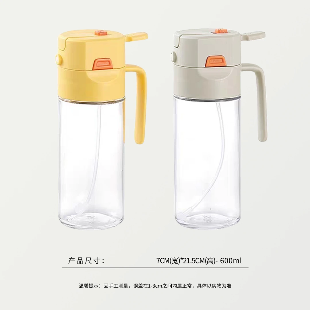 57982 喷倒两用油壶喷油壶，600ml大容量