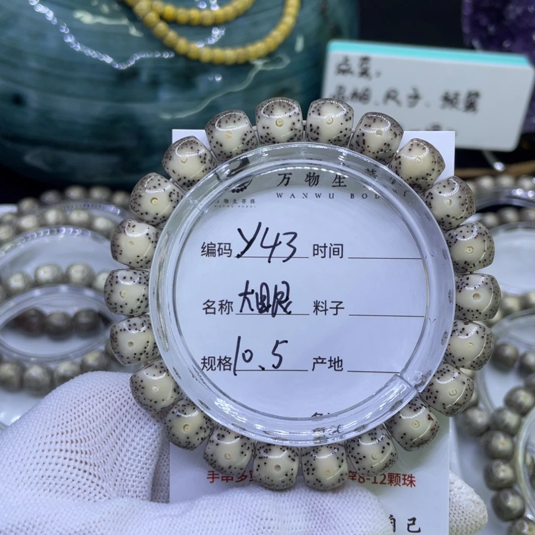 吊坠星月菩提赫*་Y大眼