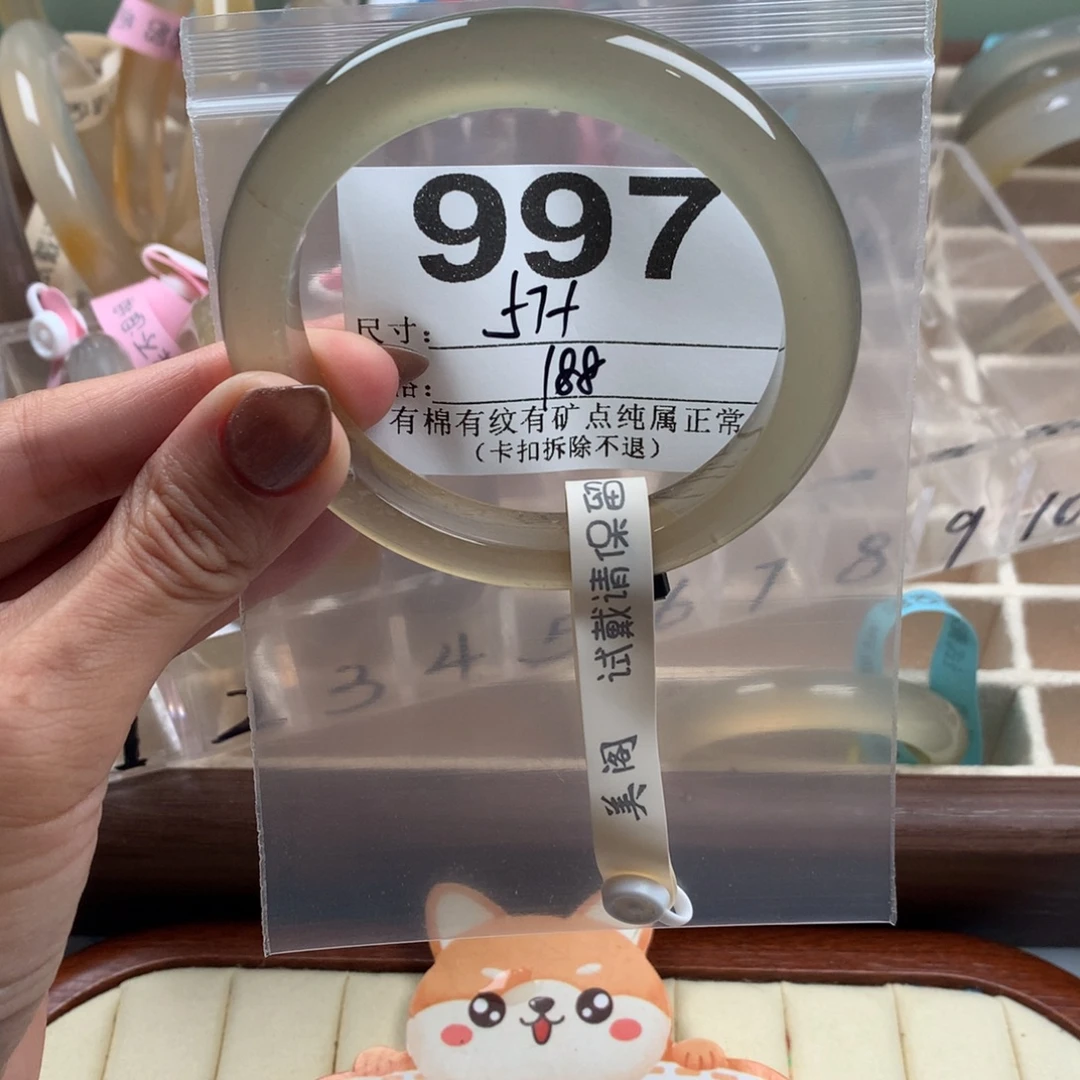 可****手镯玛瑙/玉髓未镶嵌997