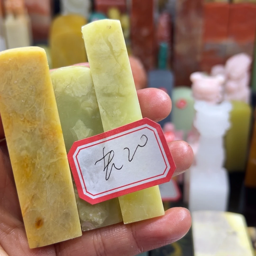 昌化石印石老*在下的