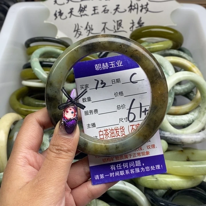 蛇纹石玉未镶嵌手镯