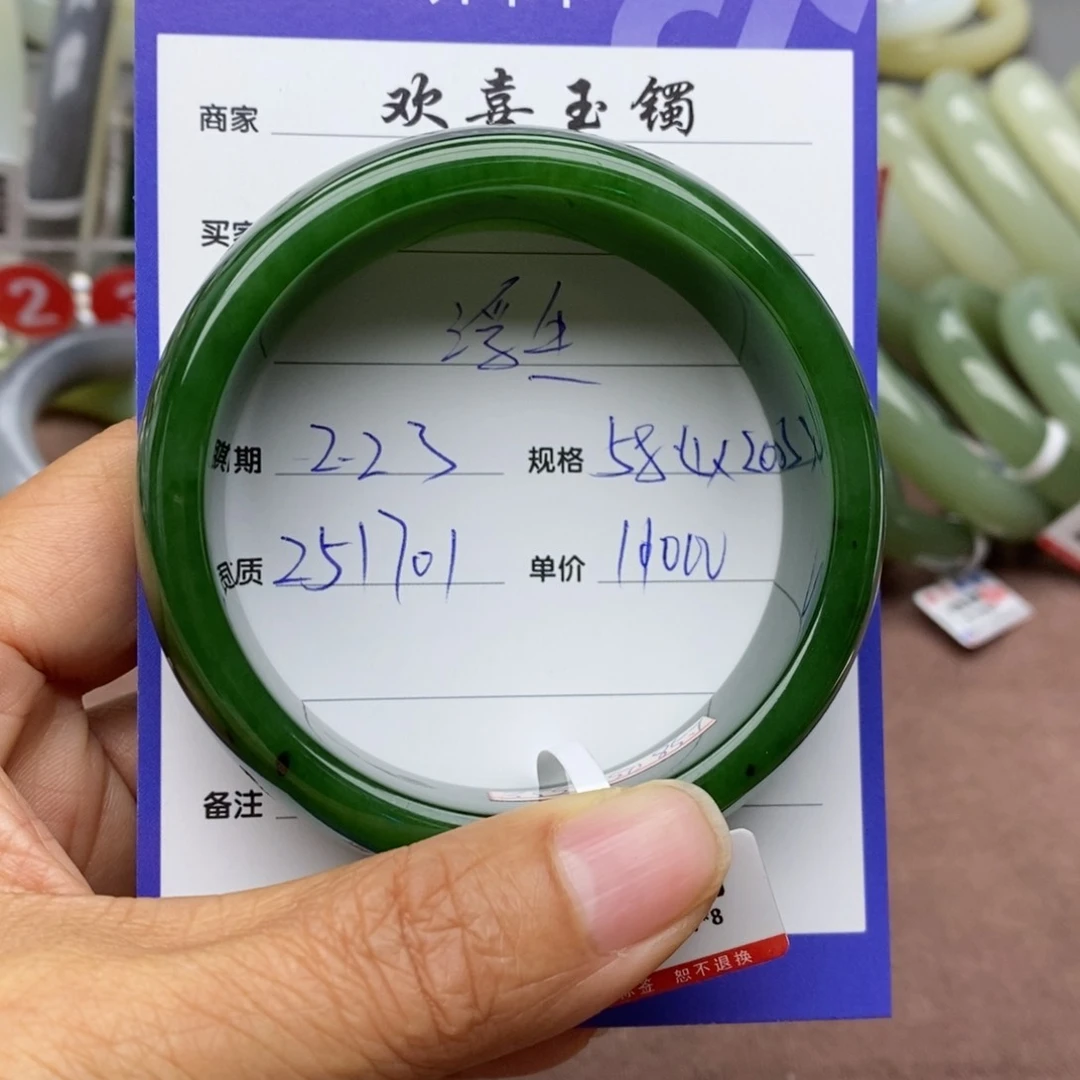 和田玉（碧玉）手镯未镶嵌浮**梦