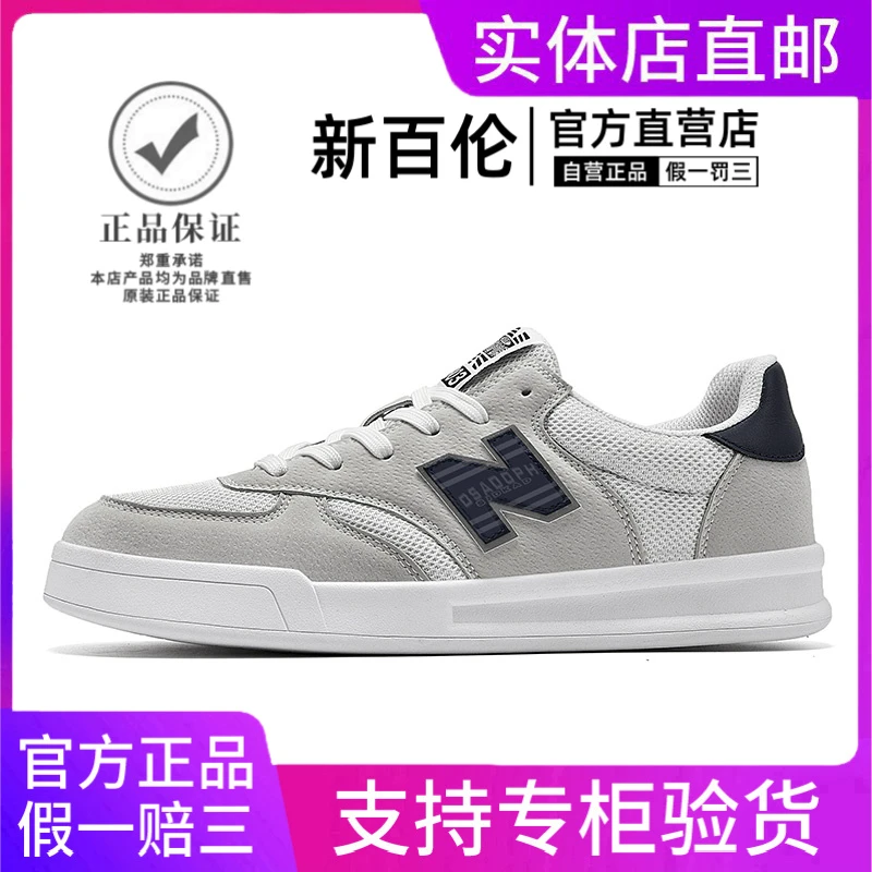 新百伦春夏季官方正品时尚情侣板鞋休闲男鞋百搭舒适小白鞋女潮鞋