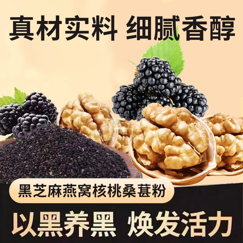 经典现磨五黑粉黑芝麻糊核桃黑豆五谷杂粮早餐冲饮 KX-1