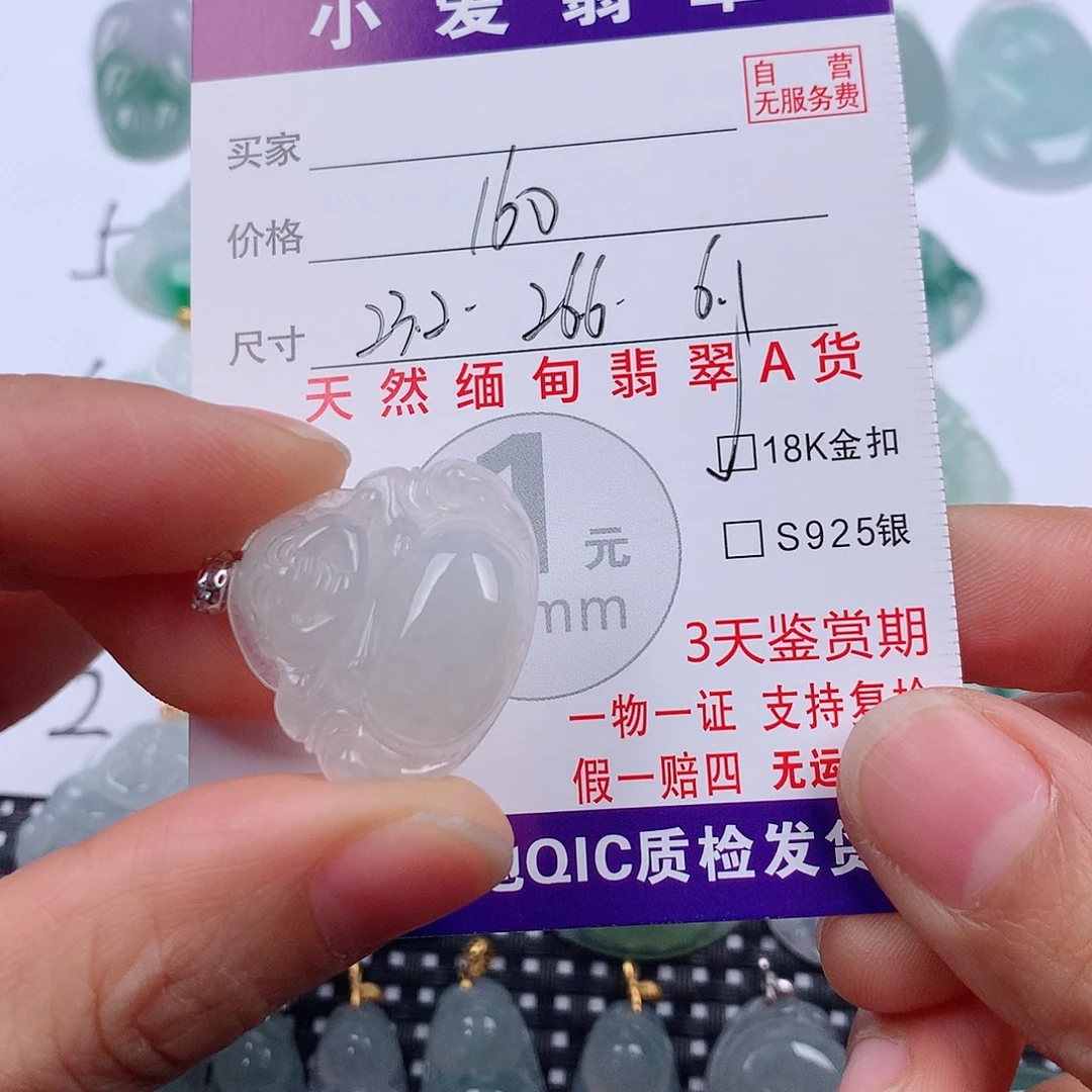 翡翠18K金镶嵌颈饰挂件