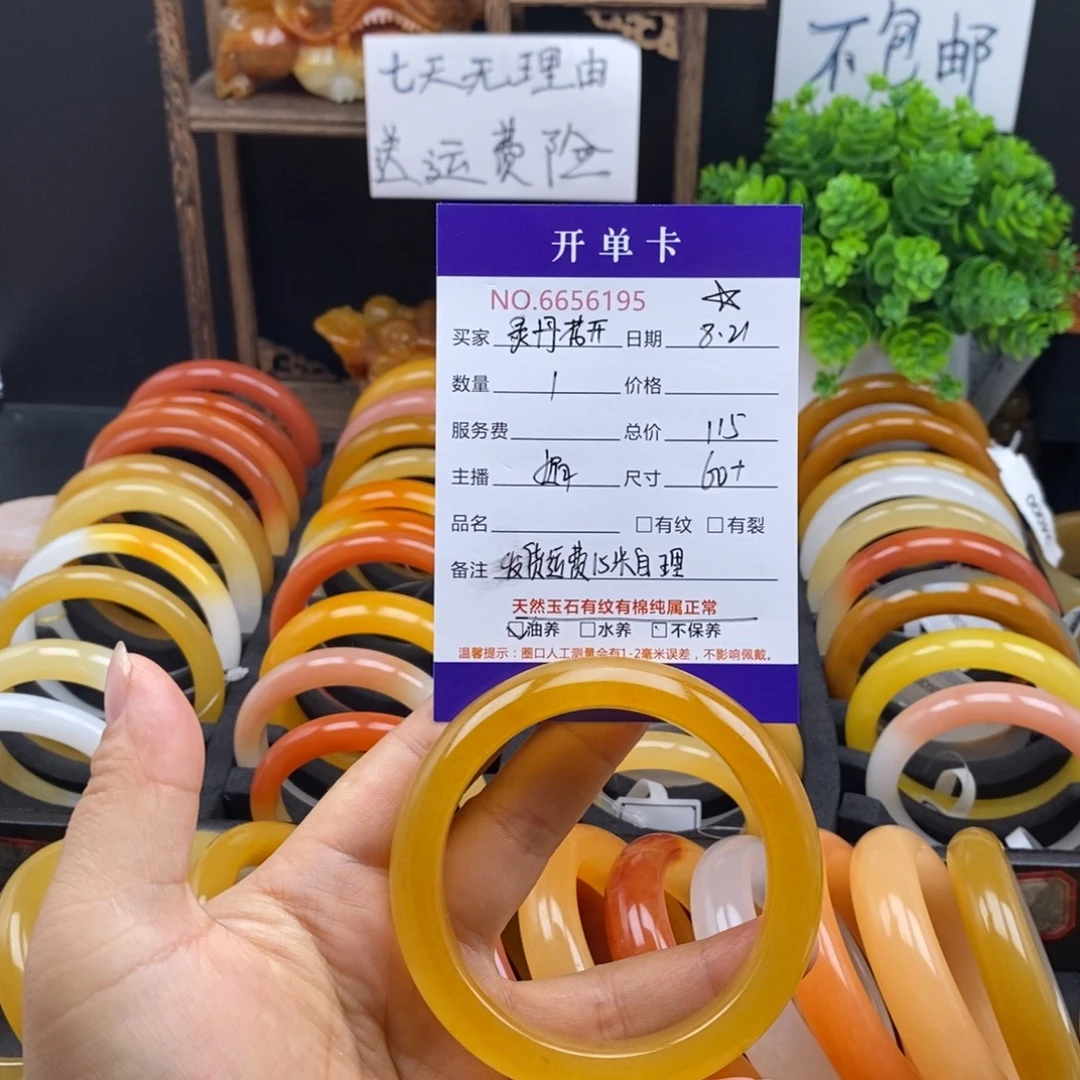 灵***开石英质玉（黄龙玉）未镶嵌手镯56195