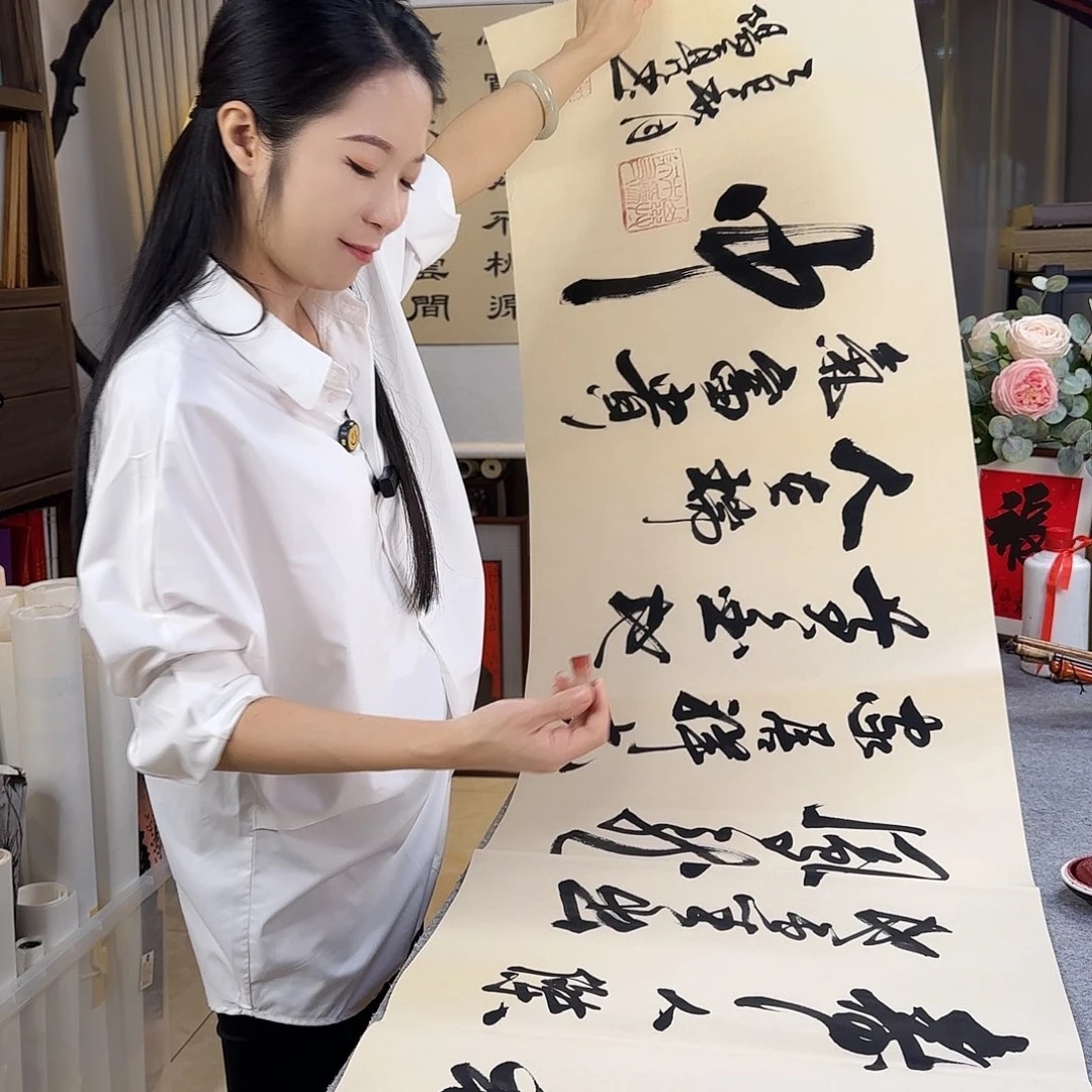 书法伊人阳亮物华天宝