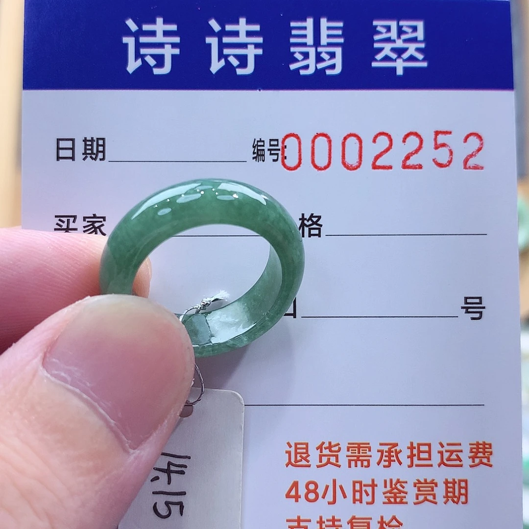 未镶嵌戒指翡翠缅甸A货