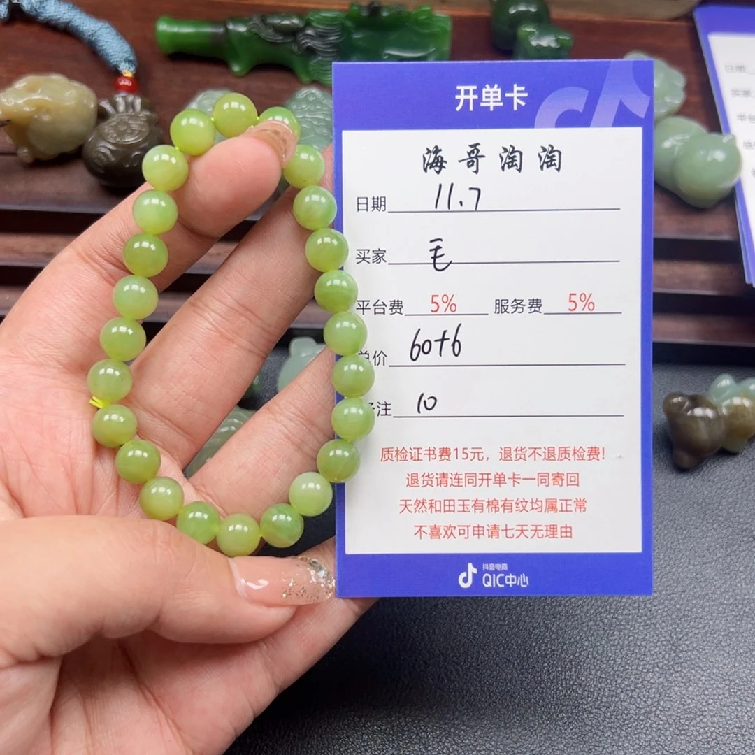 未镶嵌手链和田玉毛***生