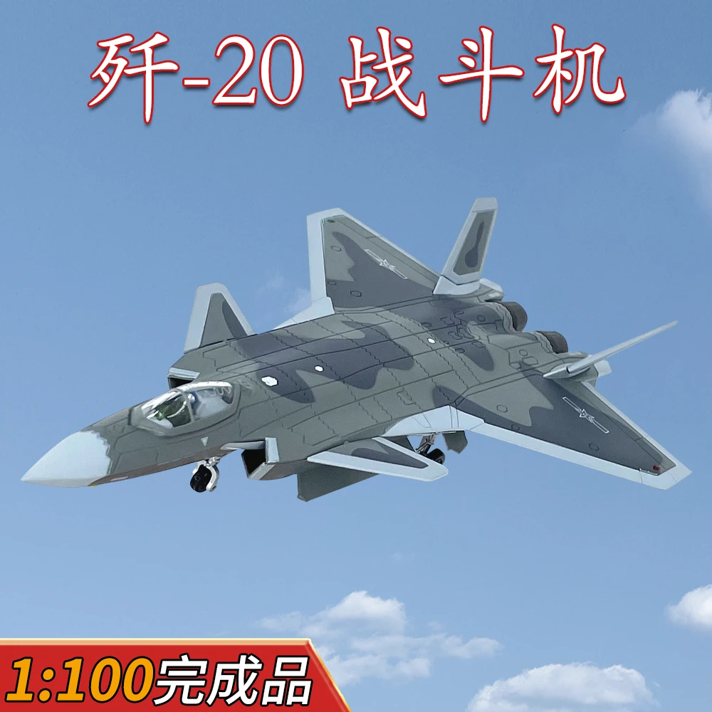 1:100歼20战斗机j20隐形五代机弹仓互换模式合金飞机模型仿真成品