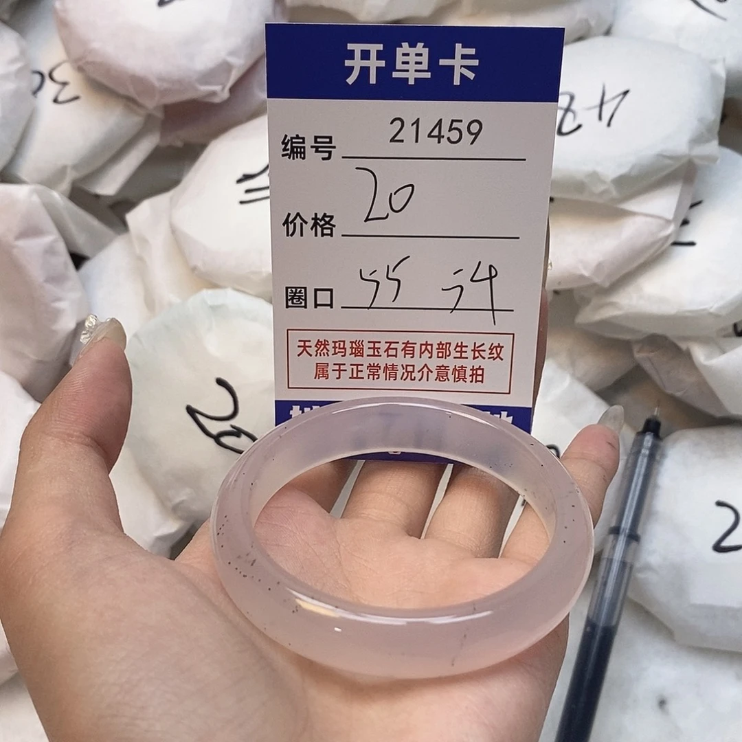 玛瑙/玉髓手镯未镶嵌459