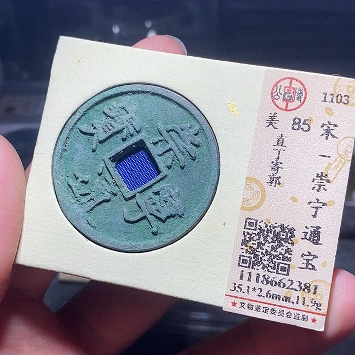 铜0100恭喜发财恭喜发财大吉大利