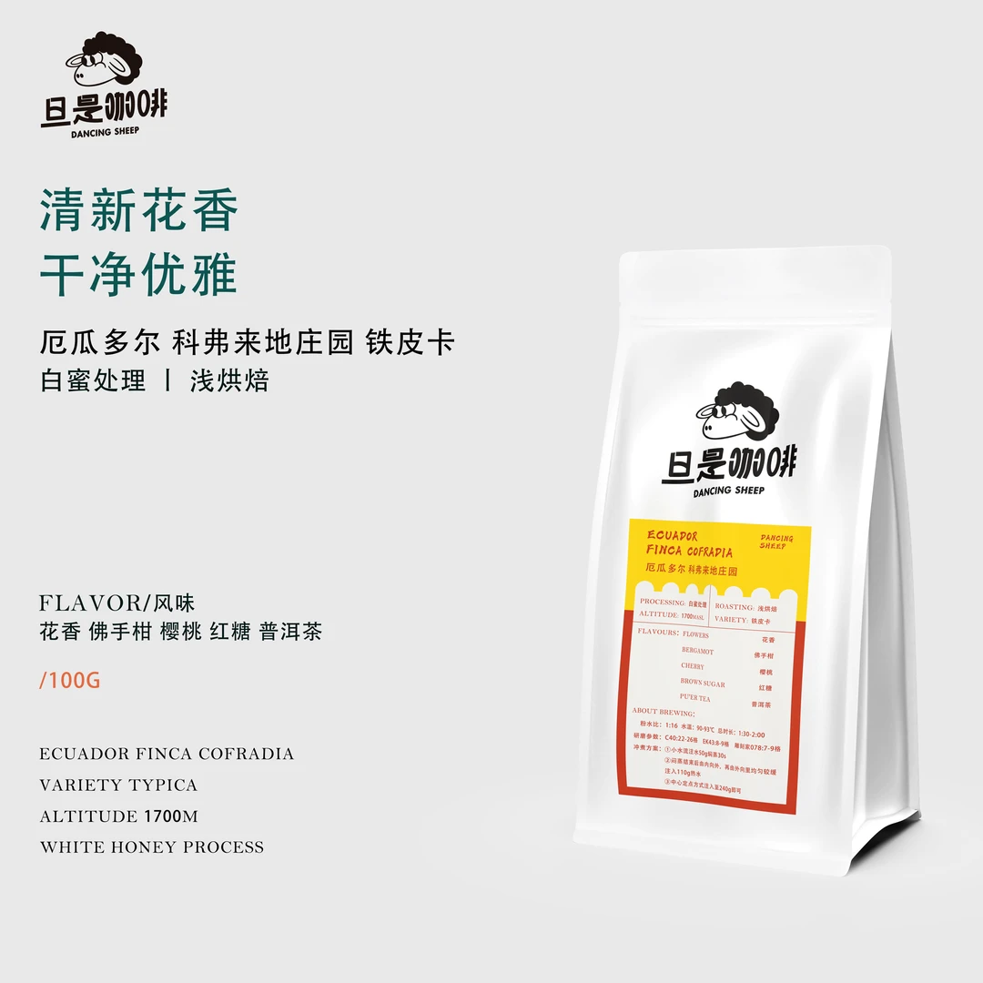 旦是咖啡厄瓜多尔 科弗来地庄园 铁皮卡 新鲜烘焙浅烘手冲咖啡豆