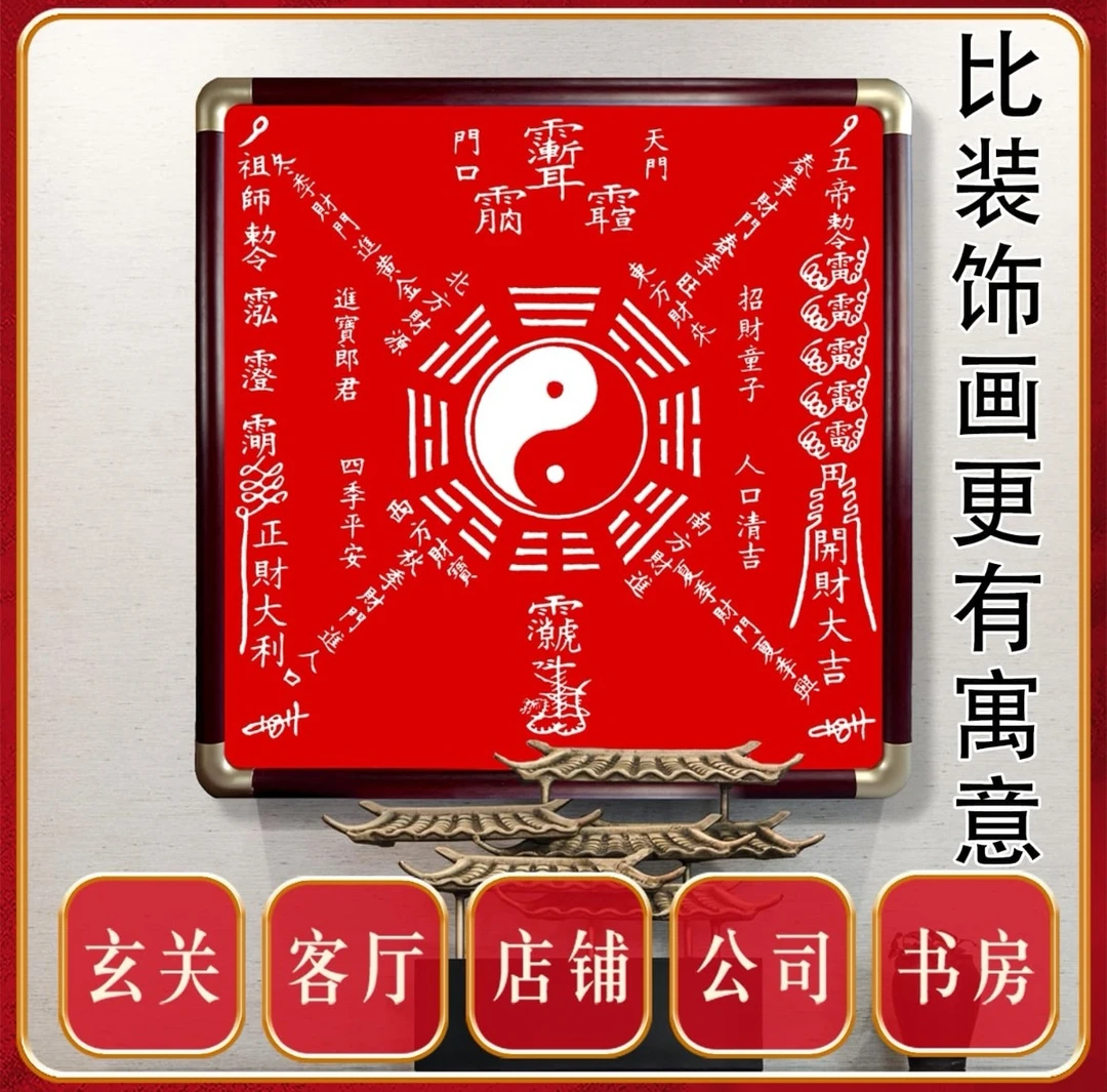 财门八卦图中堂客厅公司办公室挂画实体店挂画传统手工朱砂装饰画