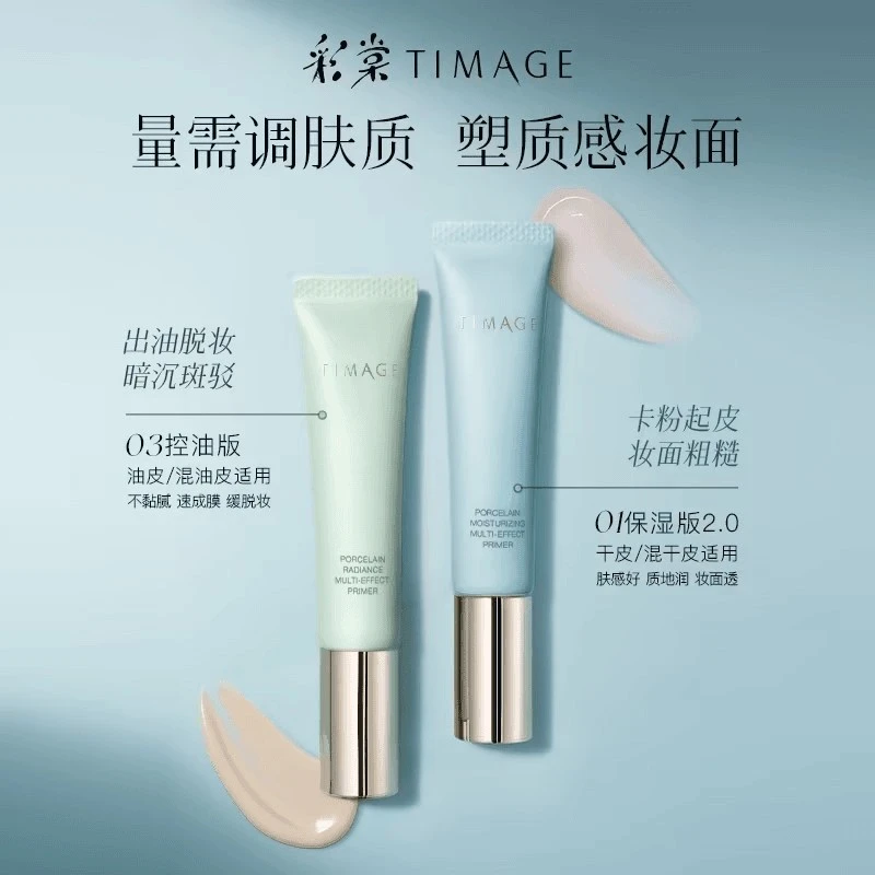 彩棠TIMAGE妆前乳隔离霜打底保湿控油服帖不卡粉修饰清爽滋润隐形