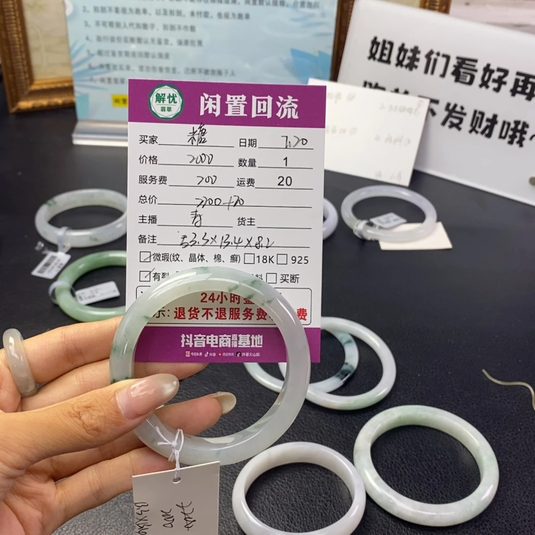 翡翠手镯未镶嵌糖*?