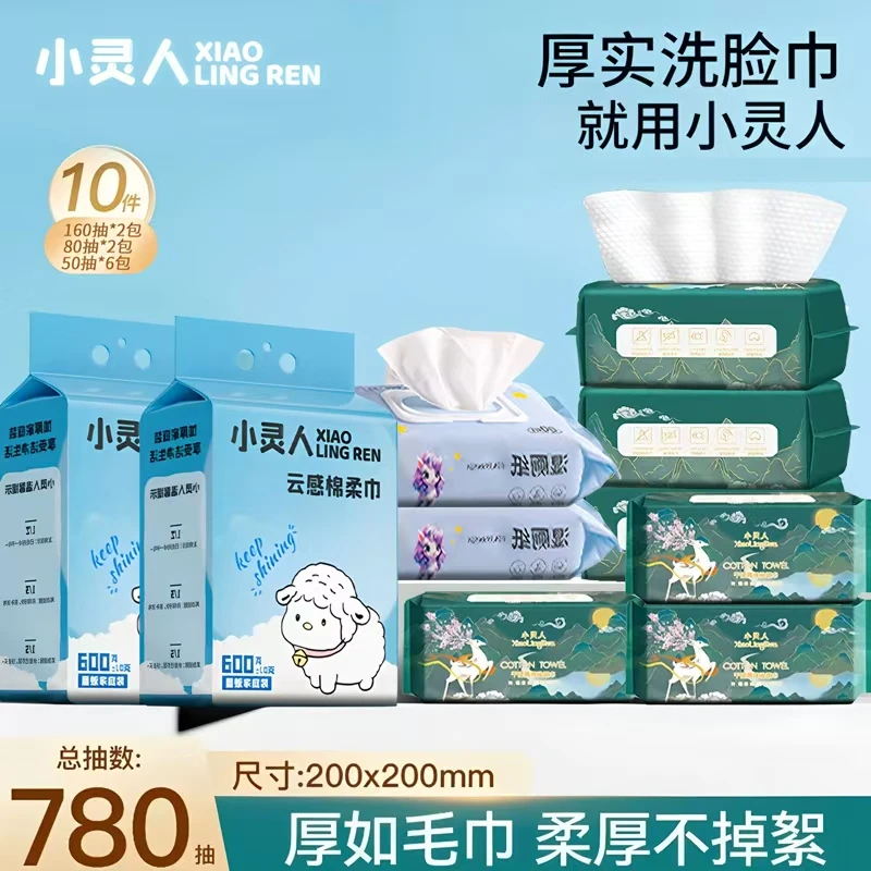 小灵人一次性洗脸巾加厚款悬挂式珍珠纹棉柔巾卸妆柔软护理洁面巾