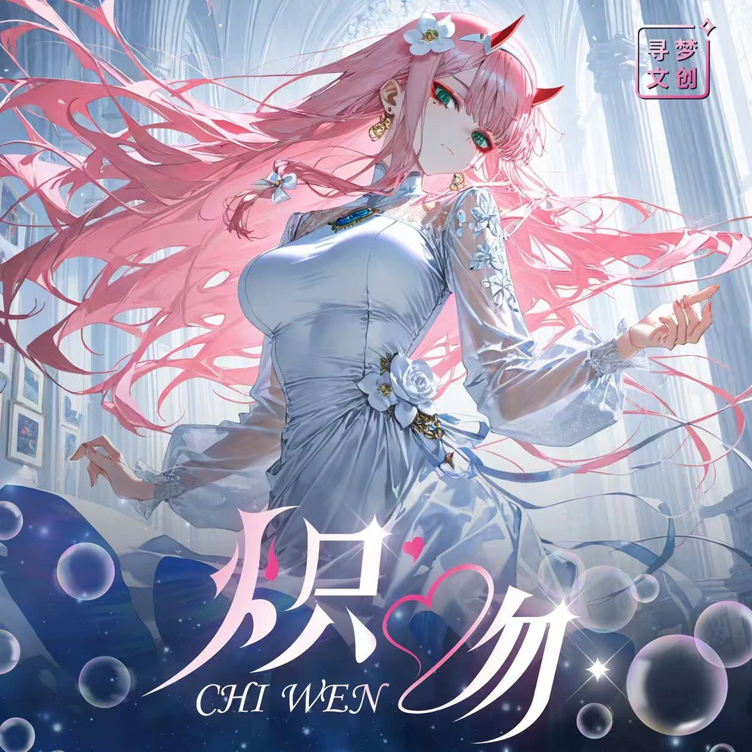 【拆盒】寻梦文创-炽吻第一弹A4大卡-二次元收藏卡牌盲盒（默认代拆）