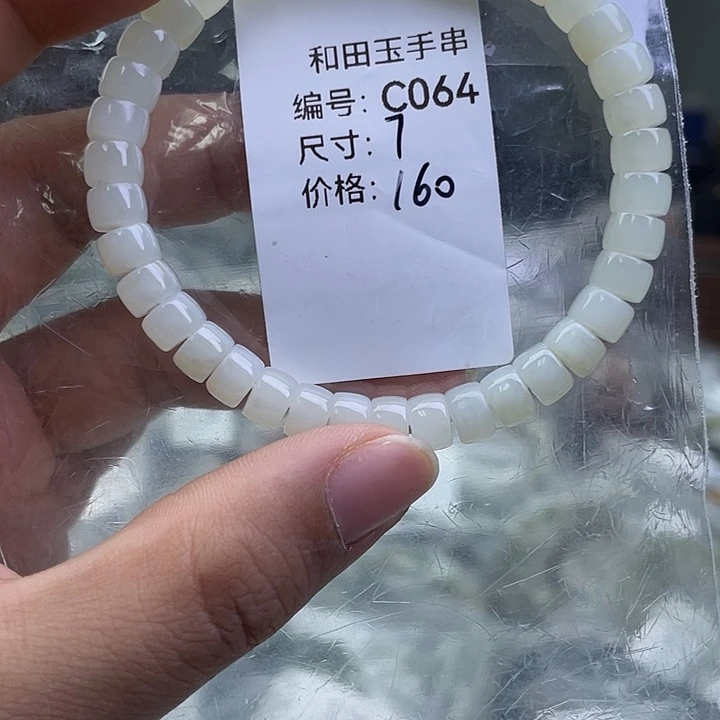 和田玉未镶嵌手串