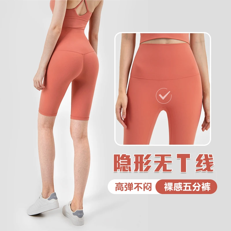 五分健身裤夏季运动无T线紧身裸感瑜伽裤健身高腰瑜伽短裤外穿