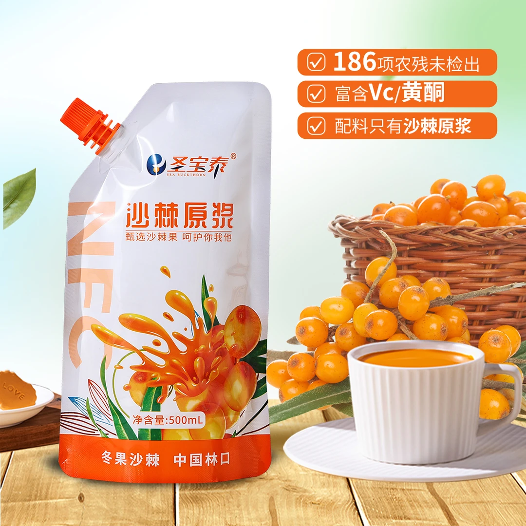 【8月特惠】沙棘原浆500ml实惠鲜果冷榨口感偏酸