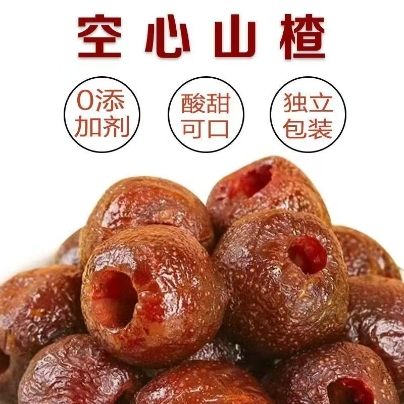 美味空心山楂独立包装酸甜可口小零食