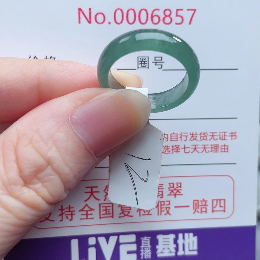 【闪购商品】未镶嵌戒指翡翠天然