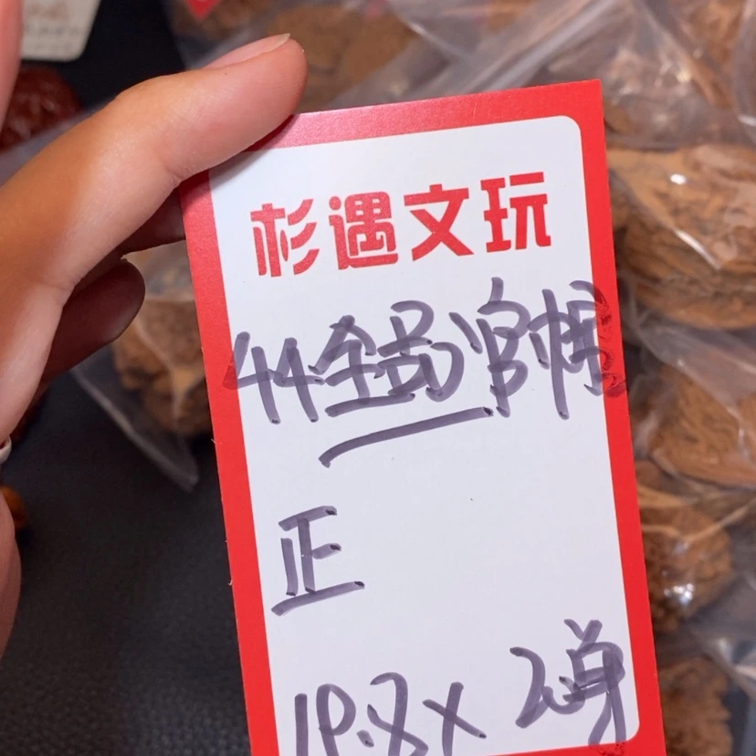 【闪购商品】文玩核桃吊坠44全品官帽20