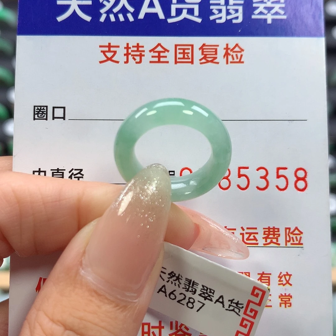 未镶嵌戒指翡翠4号