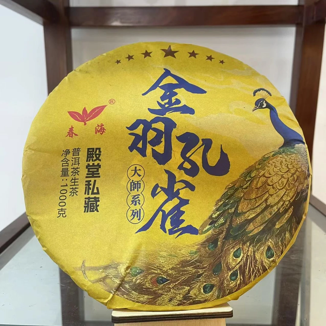 春海殿堂私藏大师系列金羽孔雀古树普洱茶1000g/饼 生普