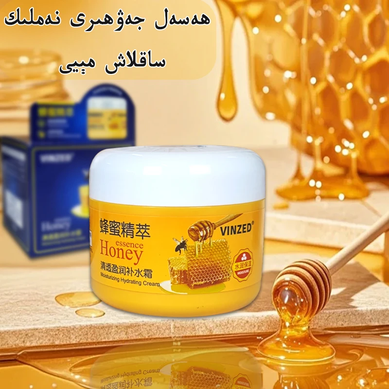 【新疆包邮】优妆UZON蜂蜜滋润面霜|保湿补水亮肤霜 85g hasel may