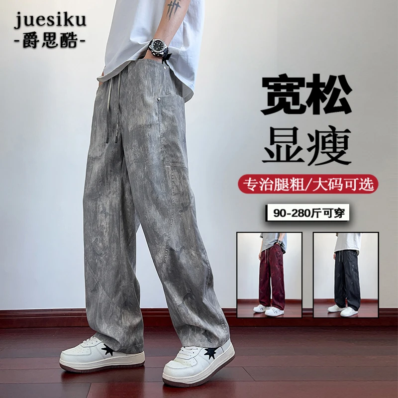 2025新款大码男士工装裤春季时尚扎染百搭休闲长裤宽松显瘦阔腿裤