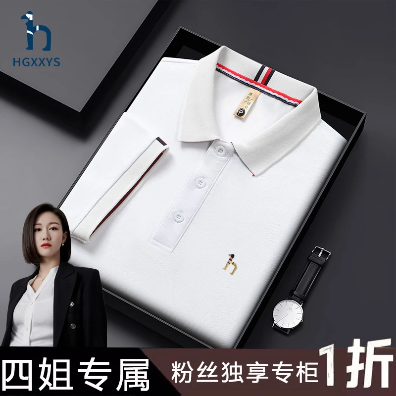 【四姐专属】【专卖店发货 】轻奢短袖T恤夏季翻领男棉POLO衫刺绣