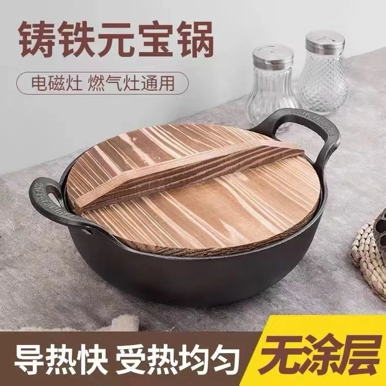 铸铁元宝锅/全灶通用煎炒烤烙焖炖煮炸多功能老式铁锅杉木盖
