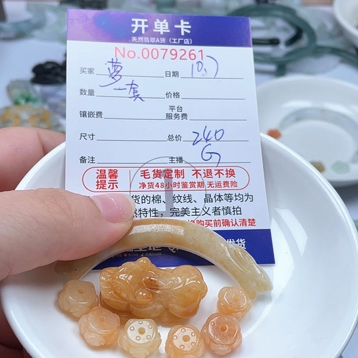 颈饰未镶嵌翡翠夢****