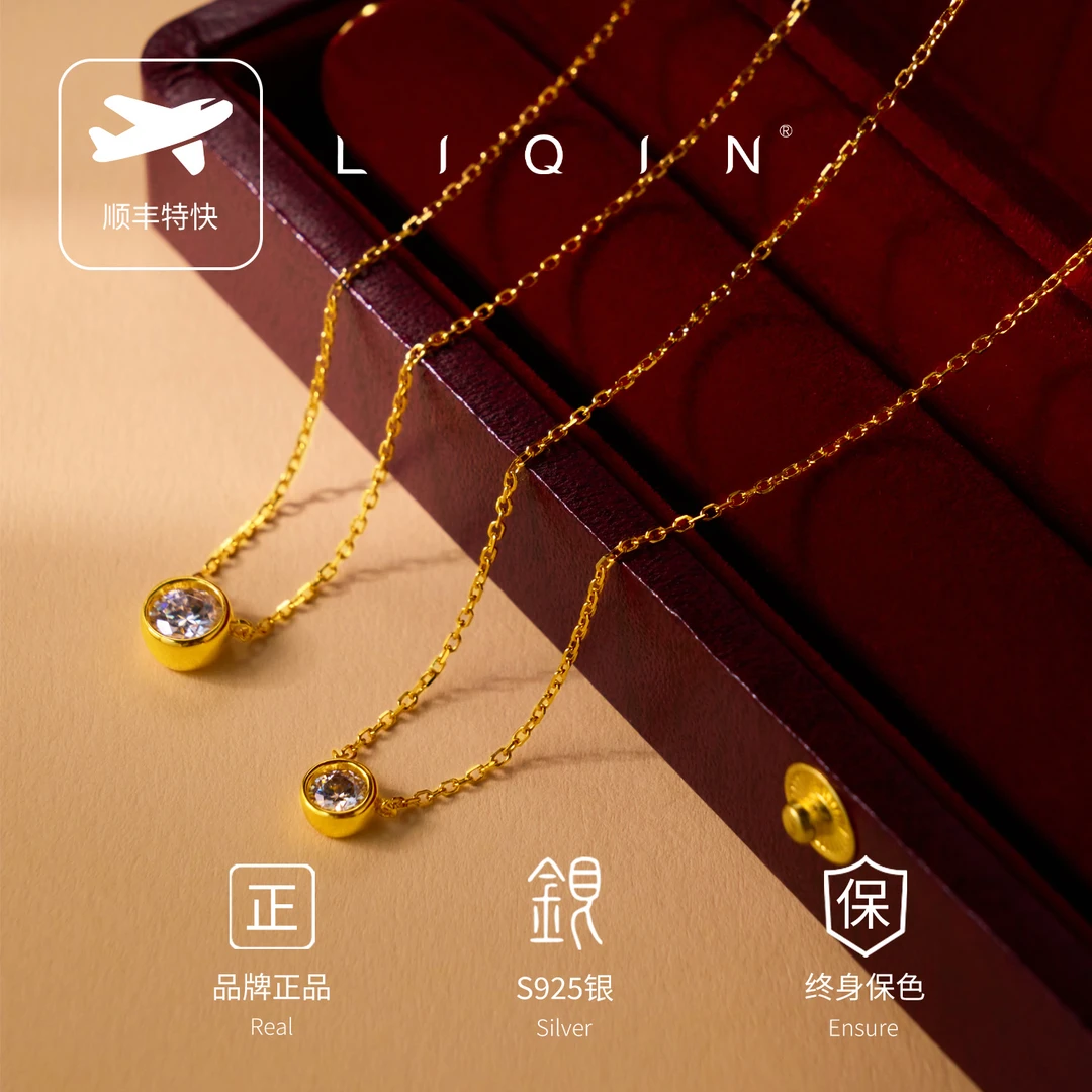 丽沁 坠链均925银 锆石项链轻奢时尚百搭简约镶嵌精致经典
