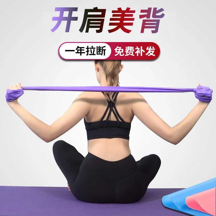 瑜伽拉力带健身女弹力带开肩训练阻力圈翘臀练肩膀拉伸运动阻力带