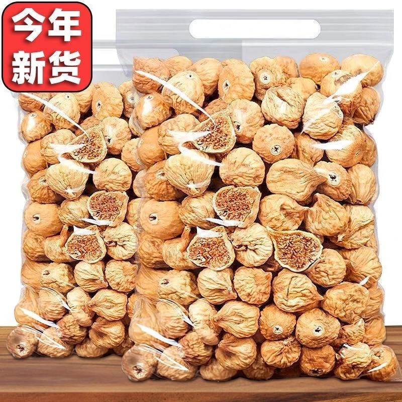 【新货上市】小颗无花果干 营养新疆糖包子水果干泡水煲汤即食零食