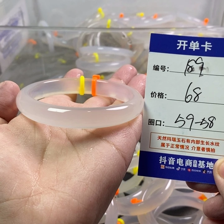 手镯玛瑙/玉髓未镶嵌
