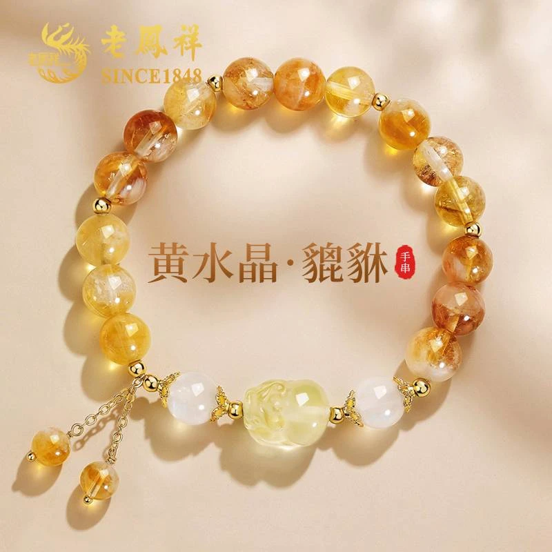 老鳯祥貔貅黄水晶女士手链轻奢小众高级感生日礼物送女友老婆