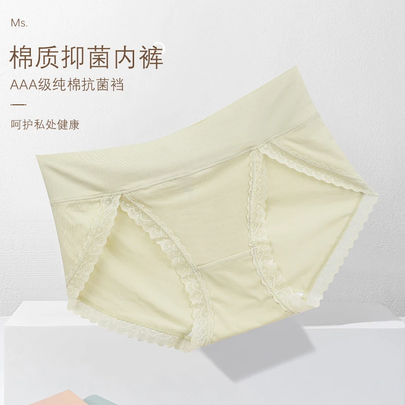 520送女友必备内裤女法式简约中腰加宽高交叉棉裆轻薄舒适透